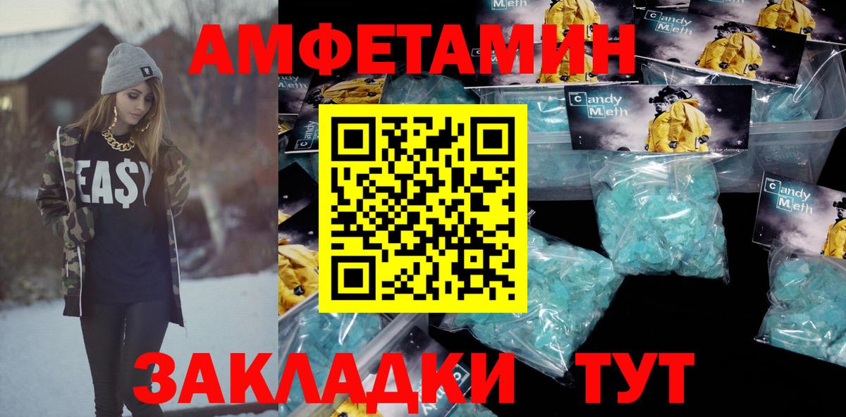 Amphetamine  Amphetamine  Вход с VPN  Амфетамин Розовый  Владивосток 