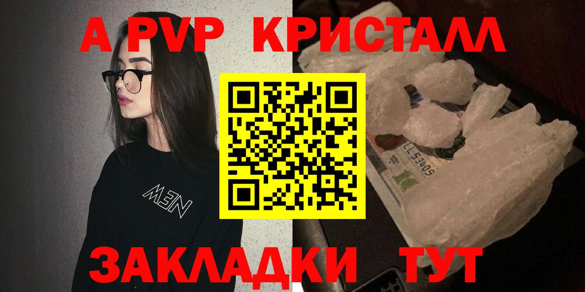 Владивосток  A-PVP СК КРИС  Вход с VPN  A PVP Соль 
