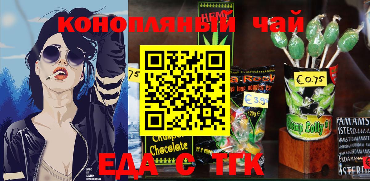 Cannafood марихуана  Вход с VPN  Владивосток 