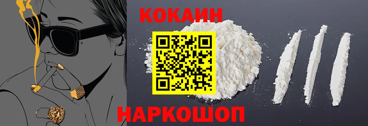 COCAIN 98% Владивосток