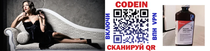 Кодеин напиток Lean (лин)  Владивосток 