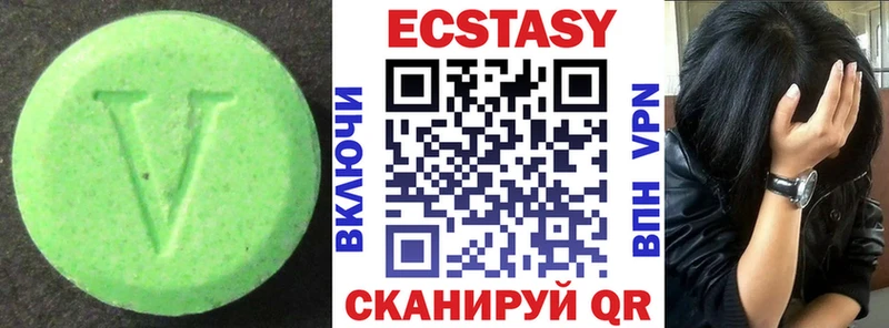 Экстази круглые  цены наркотик  Владивосток 