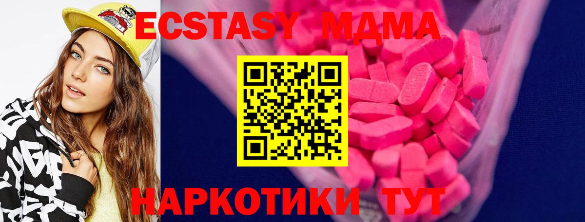 купить наркоту  Вход с VPN  Владивосток  Ecstasy 280мг  Экстази 