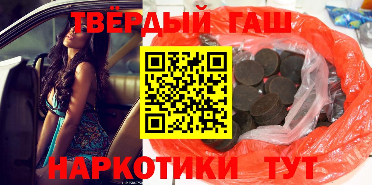 ГАШ  ГАШ гашик  Гашиш hashish  Вход с VPN  Владивосток 