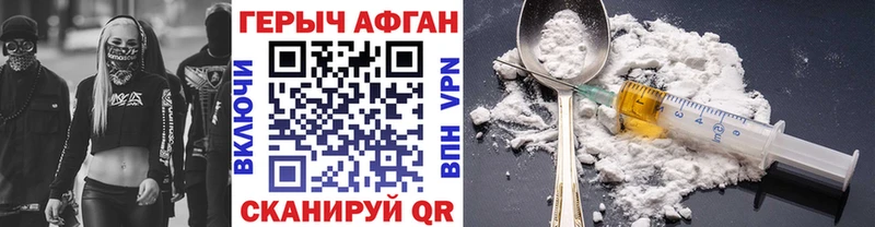 Героин Heroin  Владивосток 