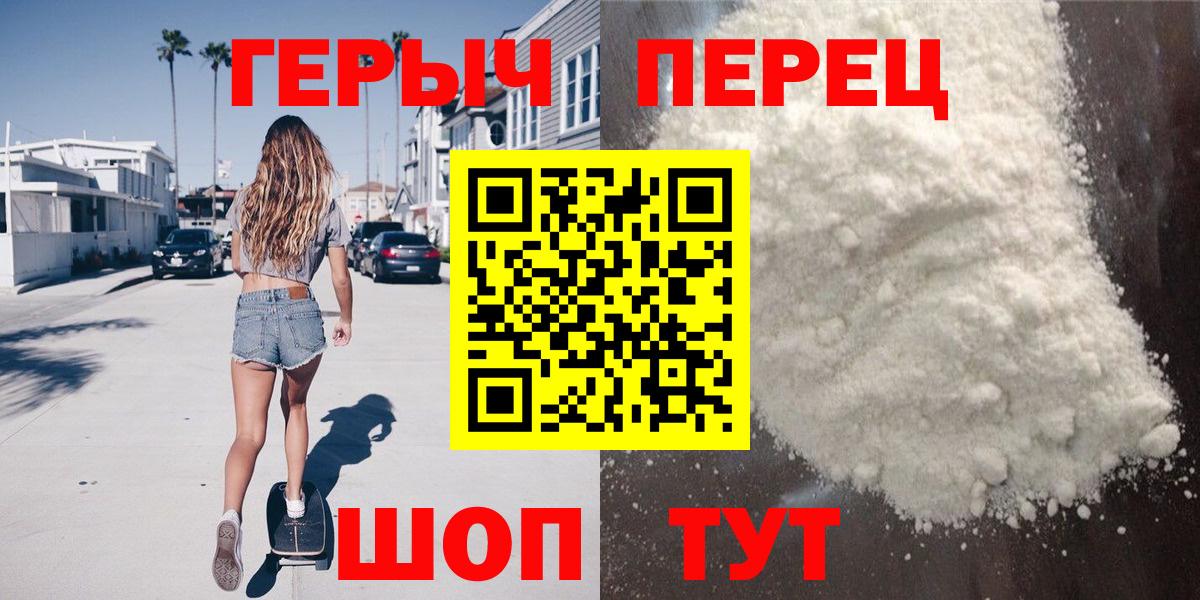 Героин  Вход с VPN  Владивосток  Героин хмурый 