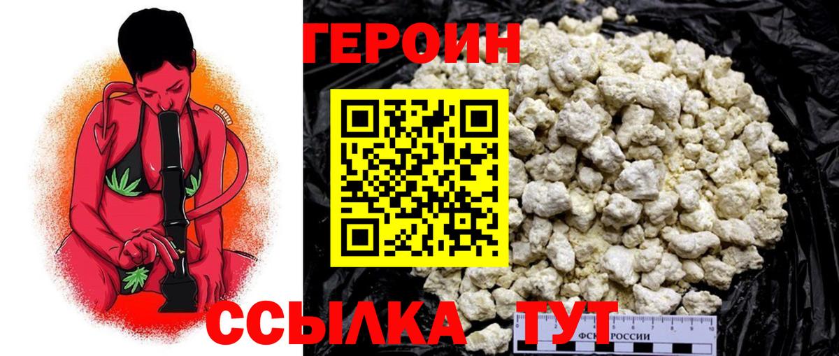 Героин герыч Владивосток