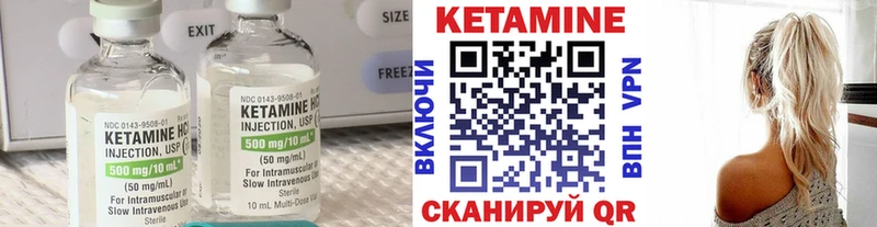 Кетамин VHQ  Владивосток 