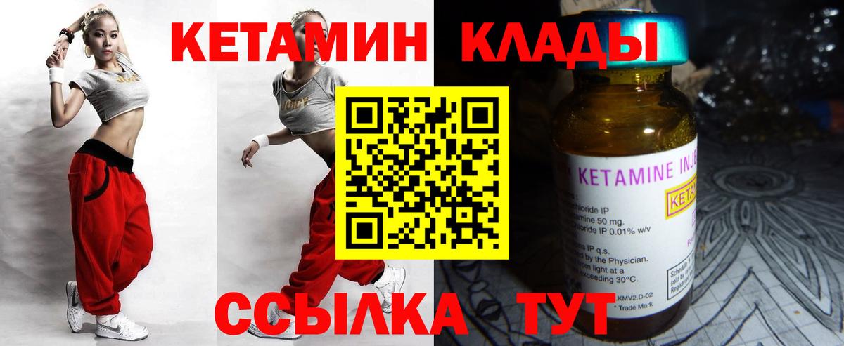 Кетамин VHQ  OMG рабочий сайт  Владивосток  Вход с VPN 