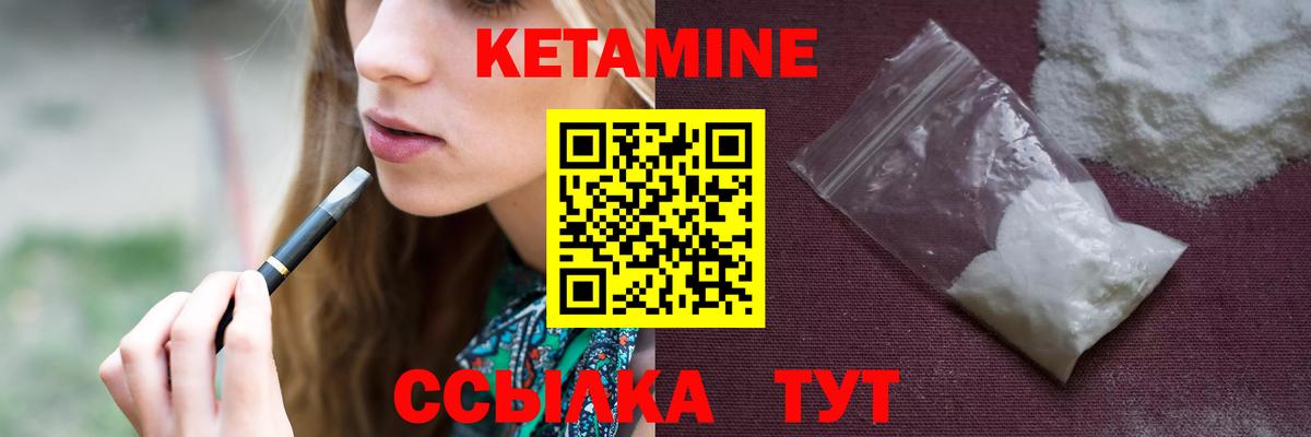 КЕТАМИН ketamine Владивосток