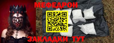мефедрон мука Новозыбков