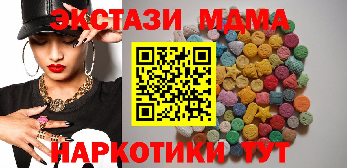 MDMA Molly  MDMA crystal  Владивосток  Вход с VPN 