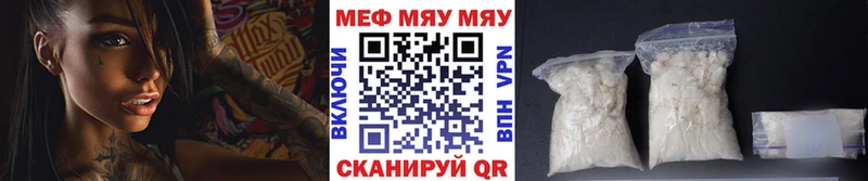 Мефедрон mephedrone  Владивосток 