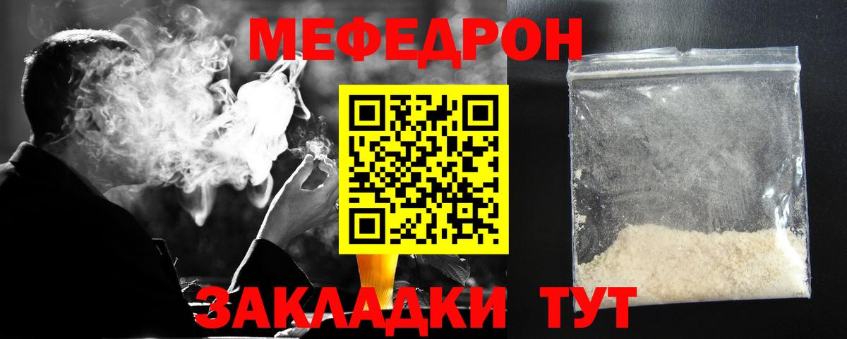 Владивосток  Мефедрон mephedrone  Вход с VPN 
