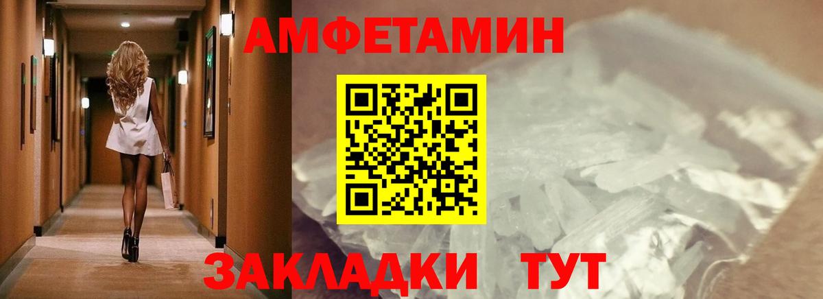 МЕТАМФЕТАМИН Декстрометамфетамин 99.9%  Вход с VPN  Владивосток  МЕТАМФЕТАМИН Декстрометамфетамин 99.9% 